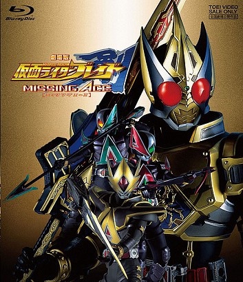 Kamen Rider Blade: Missing Ace