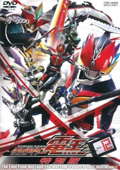 Kamen Rider Den-O (2007)