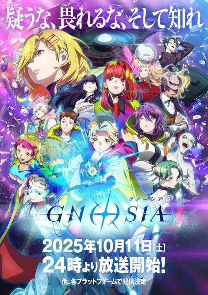 Gnosia