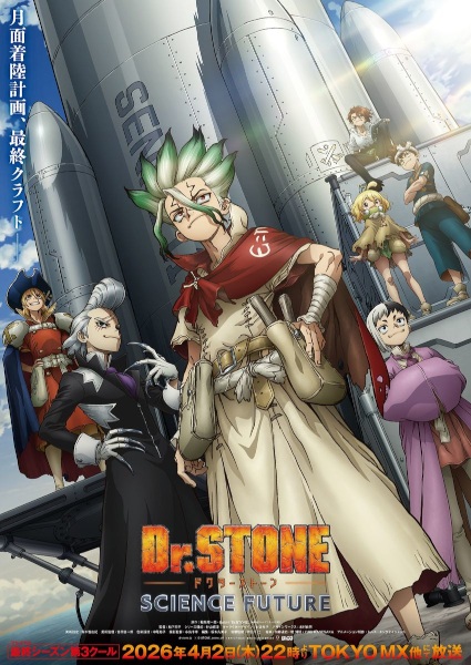 Dr. Stone: Science Future Part 3