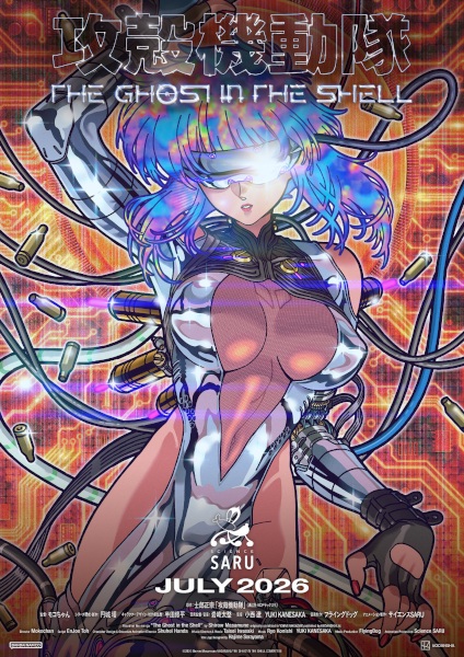 Koukaku Kidoutai (TV)