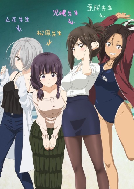 (Uncen) Nande Koko ni Sensei ga!?