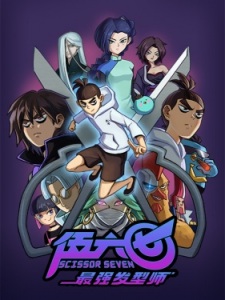 Killer Seven Season 2