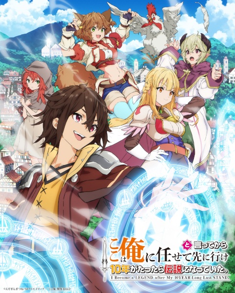 Koko wa Ore ni Makasete Saki