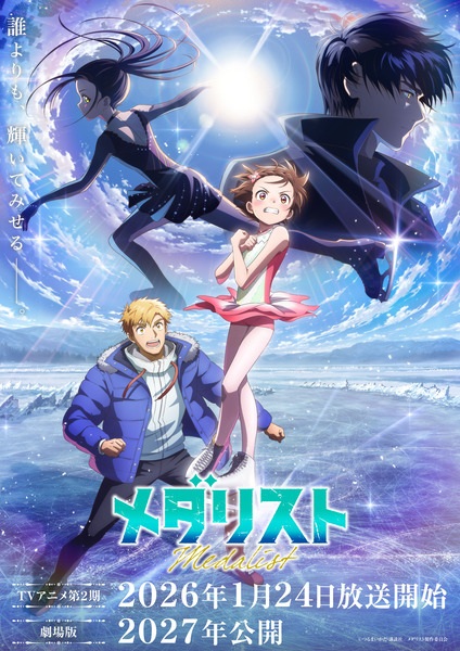 Medalist Season 2