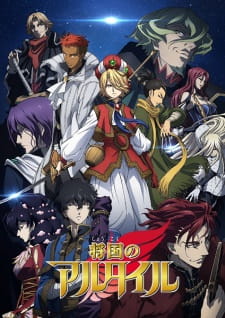 Shoukoku no Altair!